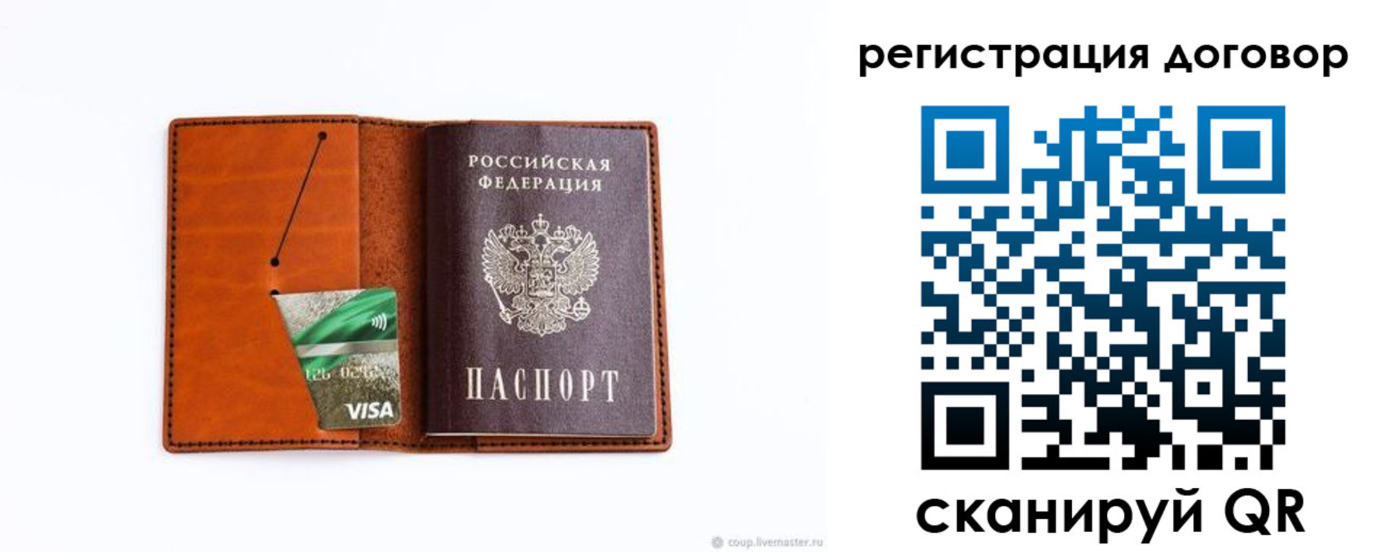 временная регистрация в Московской области