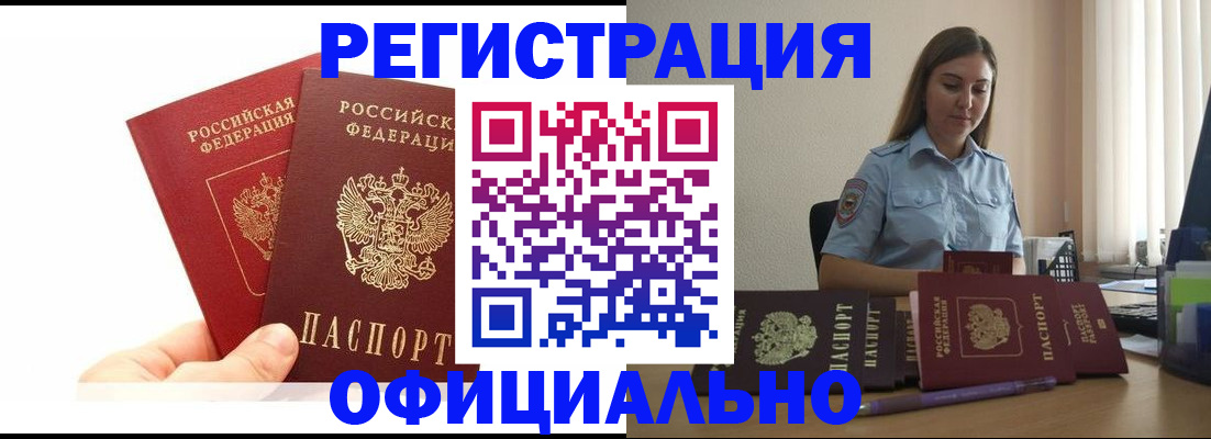 временная регистрация для школы в Московской области