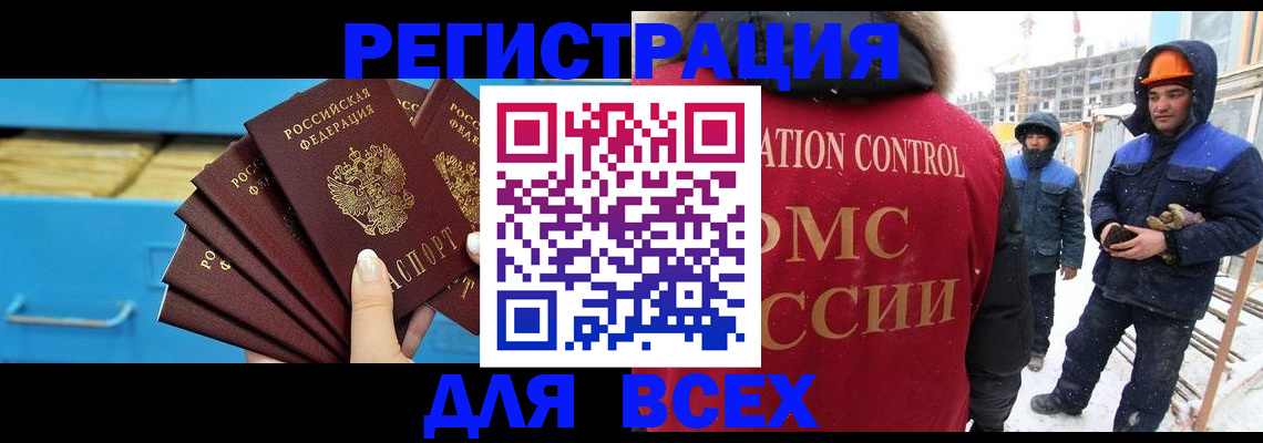 прописка в квартире в Московской области